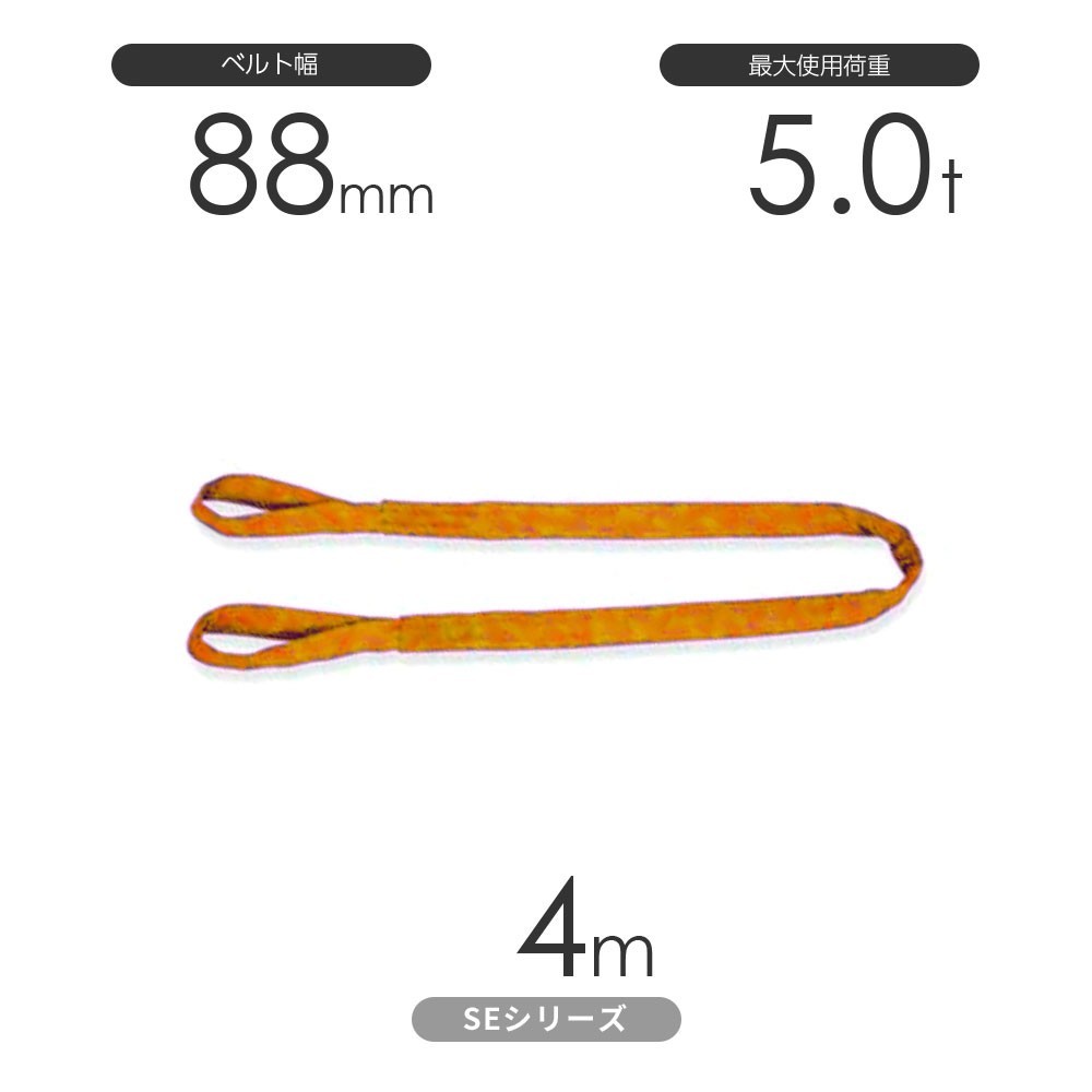 国産ソフトスリングSEシリーズ（筒織タイプ） 両端アイ形（E型）5.0t×4m 丸善織物のサムネイル