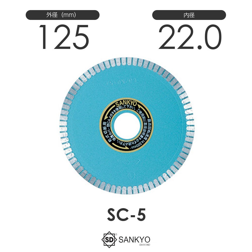 お買い得！】 三京ダイヤモンド工業 SC-5 シャープカット 工事用材料