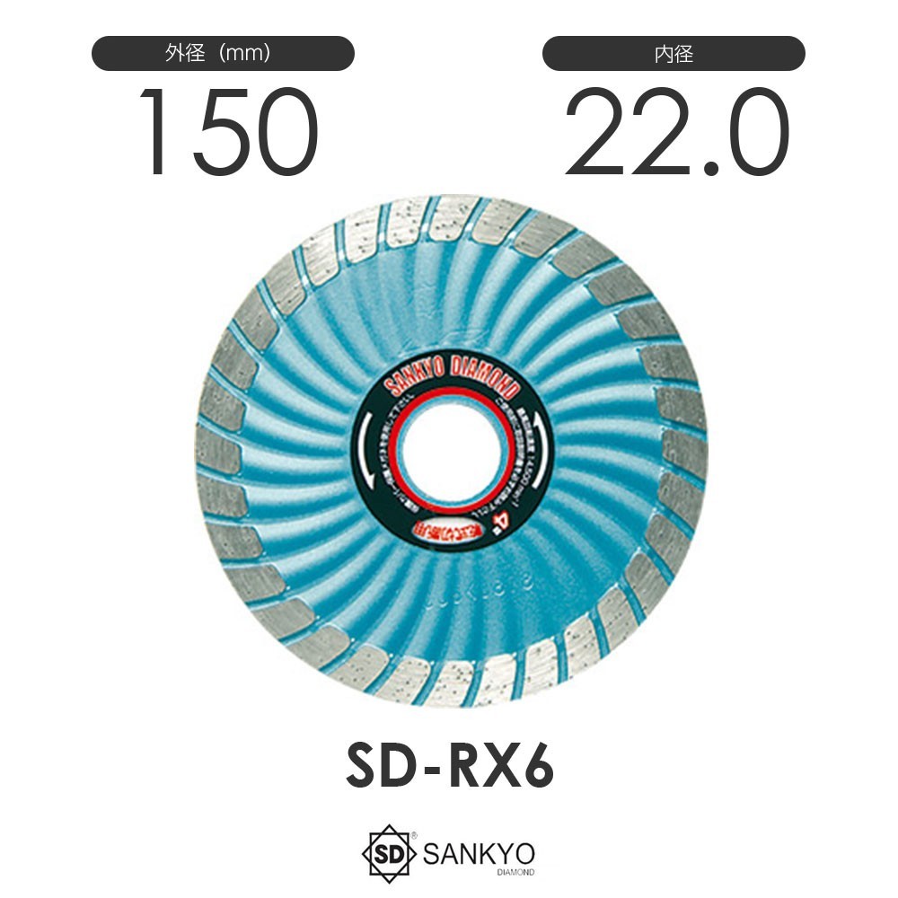 三京ダイヤモンド工業 SDカッター8X SD-RX6_画像1