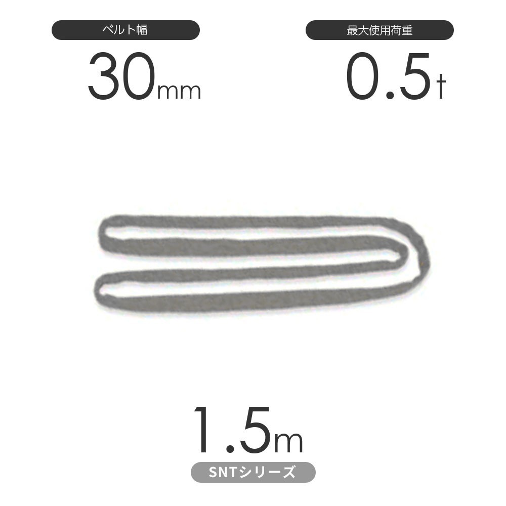 国産ソフトスリングSN-Tシリーズ（筒織タイプ） エンドレス形（N型）0.5t×1.5m 丸善織物_画像1