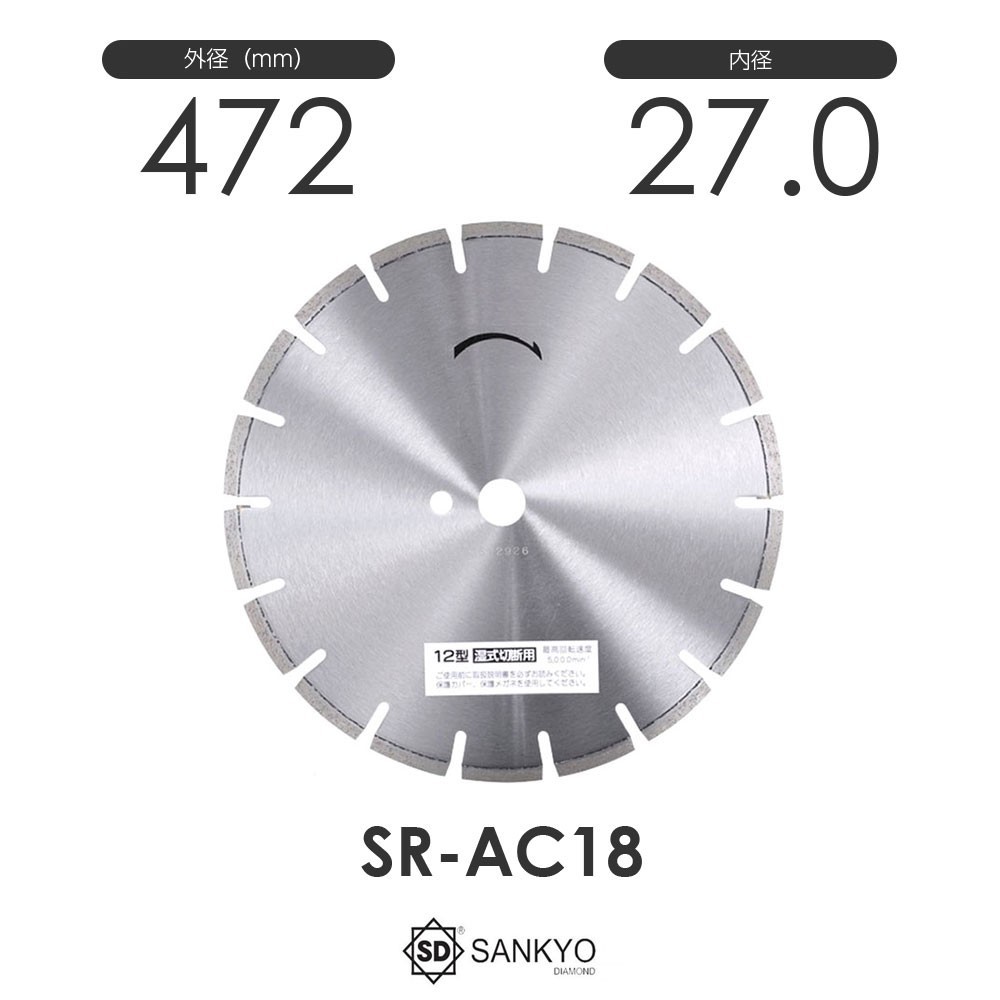 三京ダイヤモンド工業 ジャパン玄人プロ DX SR-AC18 三京ダイヤモンド工業 ジャパン玄人プロ DX SR-AC18