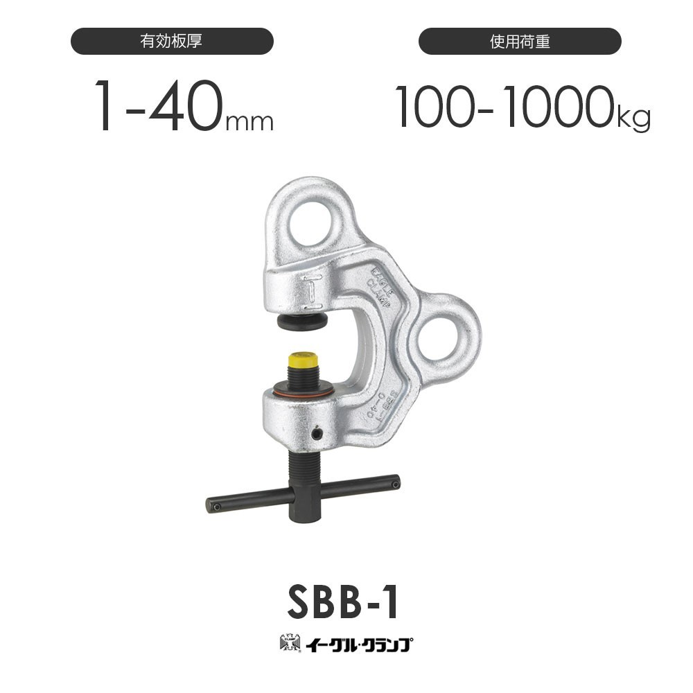 イーグルクランプ 鉄鋼用クランプ ねじ式全方向 SBB-1 chuguevrda.gov.ua