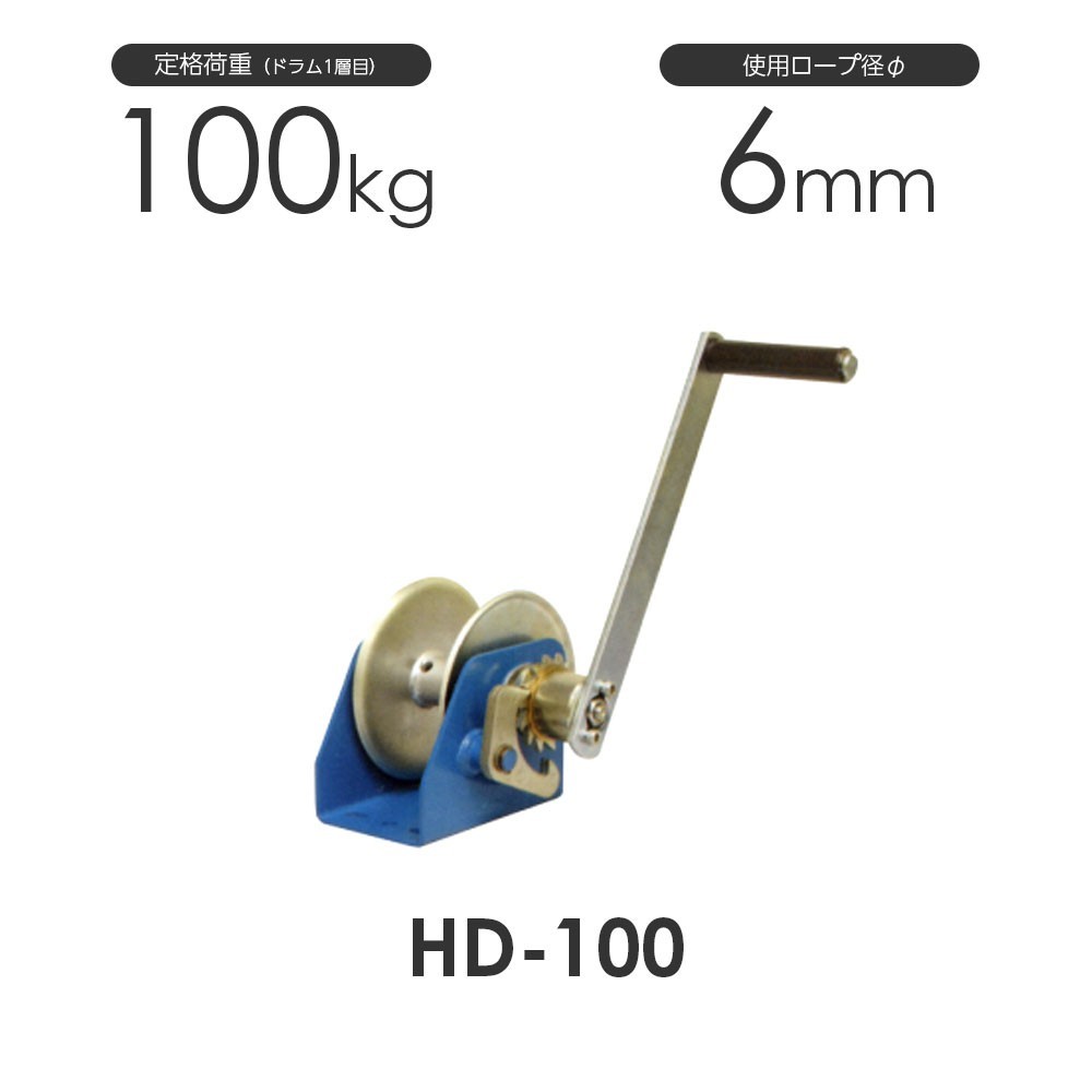 富士製作所 ハンディウインチ HD-100 定格荷重100kg