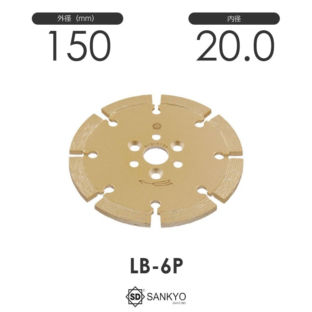 三京ダイヤモンド工業 レーザー隼 PCD付 LB-6P 内径20.0mm