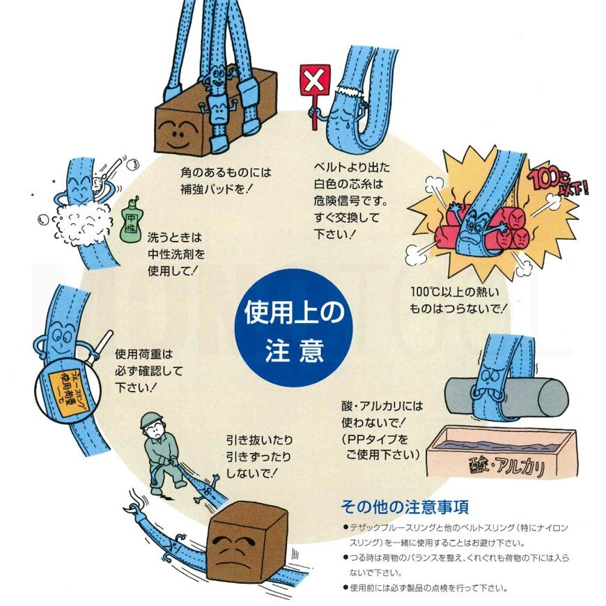 ブルースリング 3E 200x7（両端アイ）200mmx7m ベルトスリング made in JAPAN_画像3