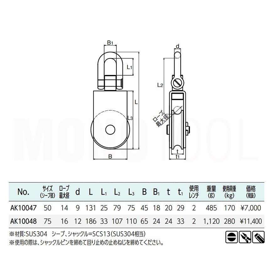 AK10047 S型サンマブロック(50mm×1車) ASANO ステンレス滑車_画像2