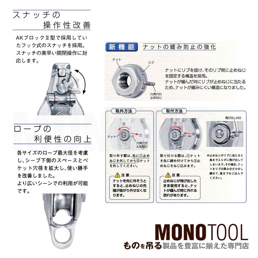 AK10162 AKブロック3-A型スナッチオーフ 100mm×1車 ASANO ステンレス滑車_画像2