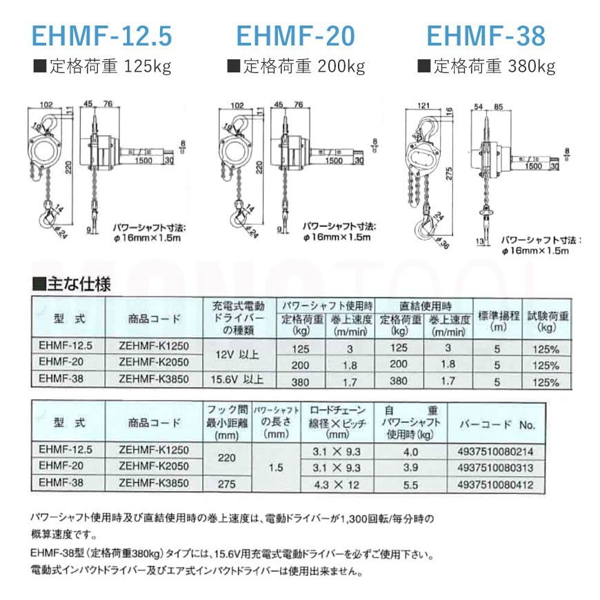 揚程&シャフト長さ変更可能 象印 パワーホイストマン EHMF-20 EHMF20