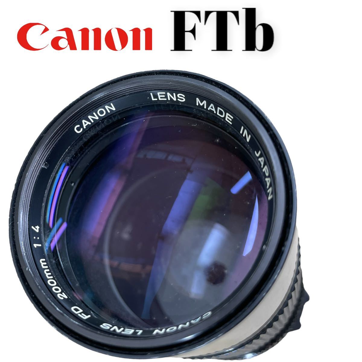 《CANON FTb 35mm フイルムカメラ》 Canon ZOOM Lens FD 35-70㎜ F:3.5-4.5マクロ/ FD 200mm f4レンズ付き　ジャンク扱い、現状品 返品不可_画像4