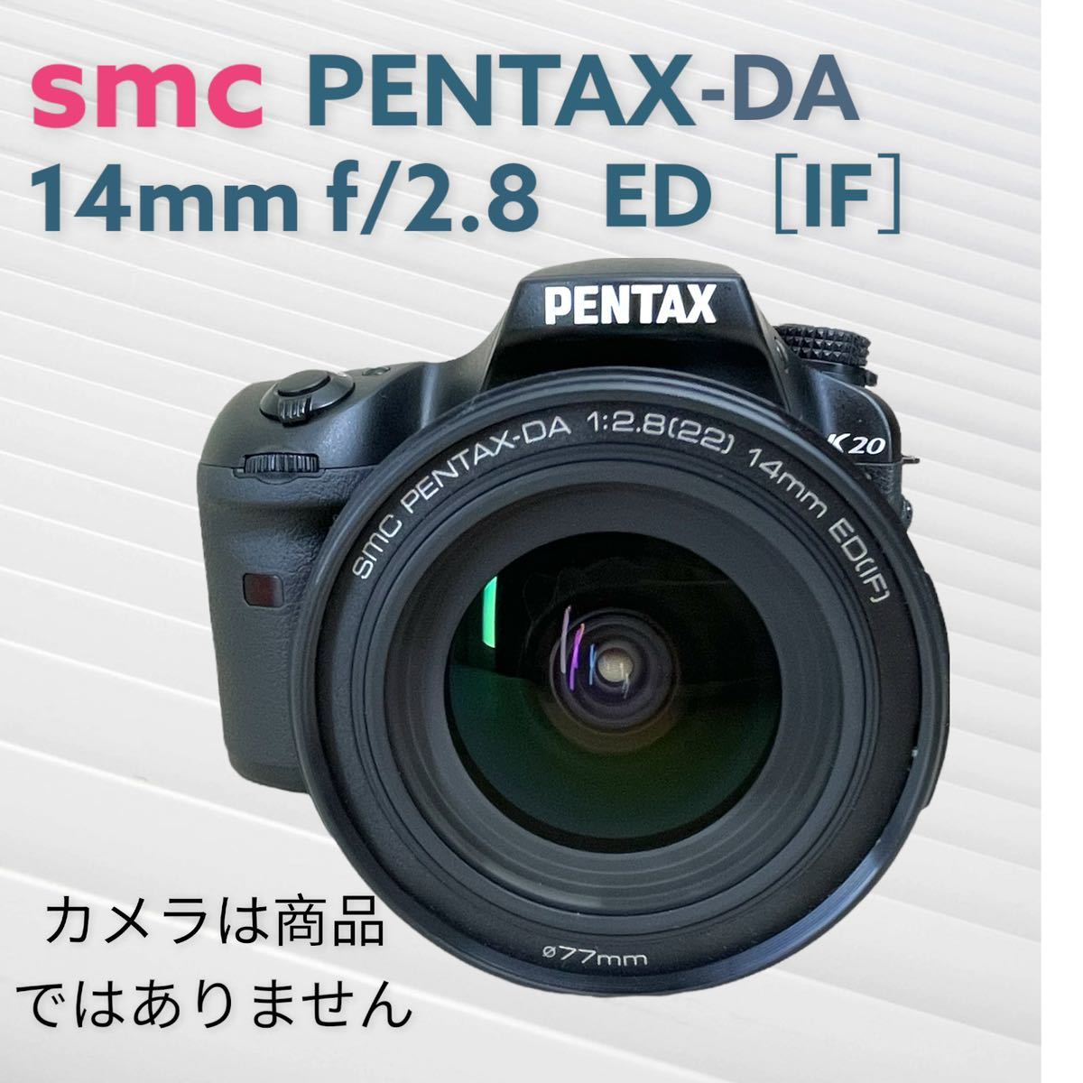 【smc PENTAX-DA14mmF2.8 ED[IF] F:2.8 超広角 】PENTAX APS-C デジタル専用　90度の画角が得られるウルトラワイド.プレミアムレンズです_画像4