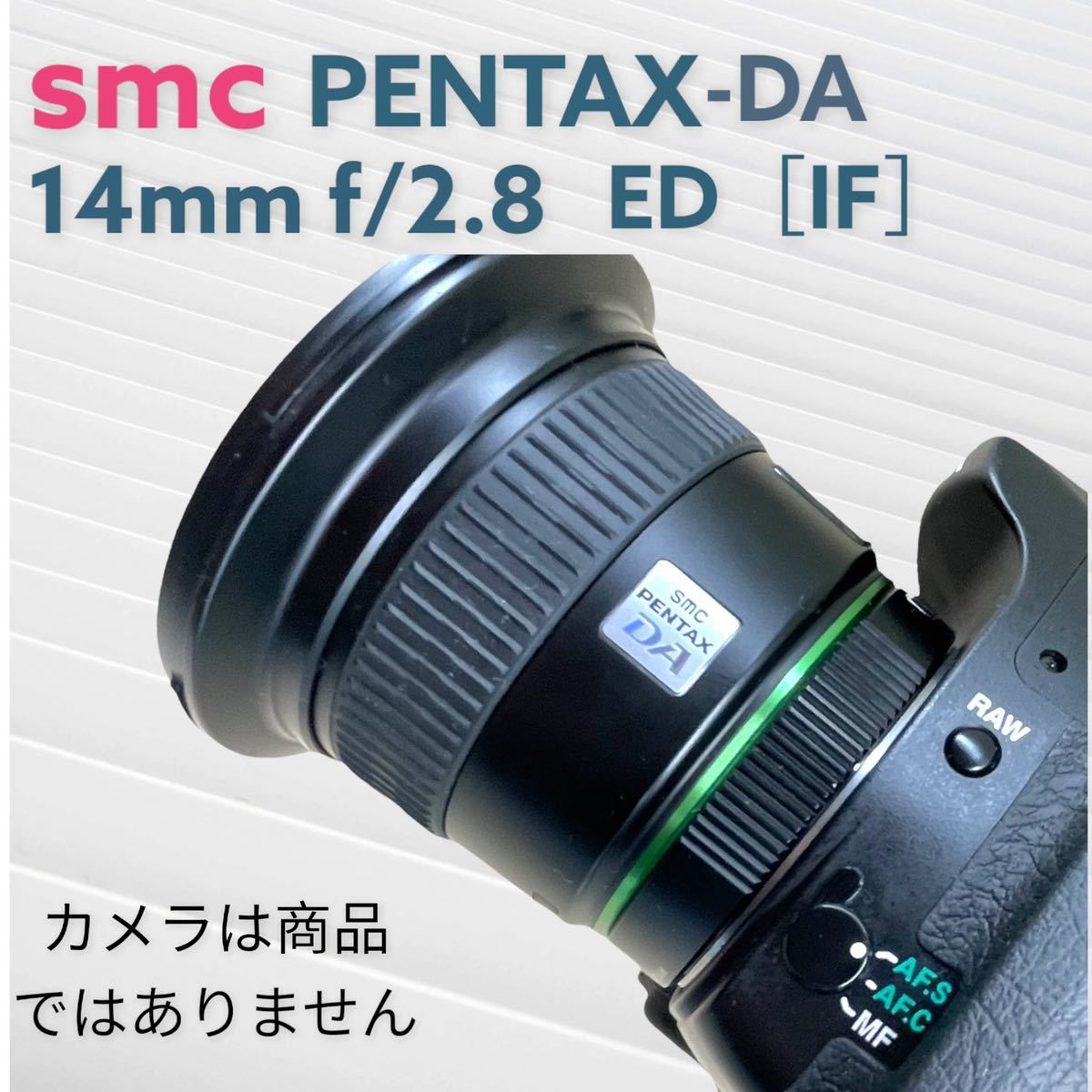 【smc PENTAX-DA14mmF2.8 ED[IF] F:2.8 超広角 】PENTAX APS-C デジタル専用　90度の画角が得られるウルトラワイド.プレミアムレンズです_画像6