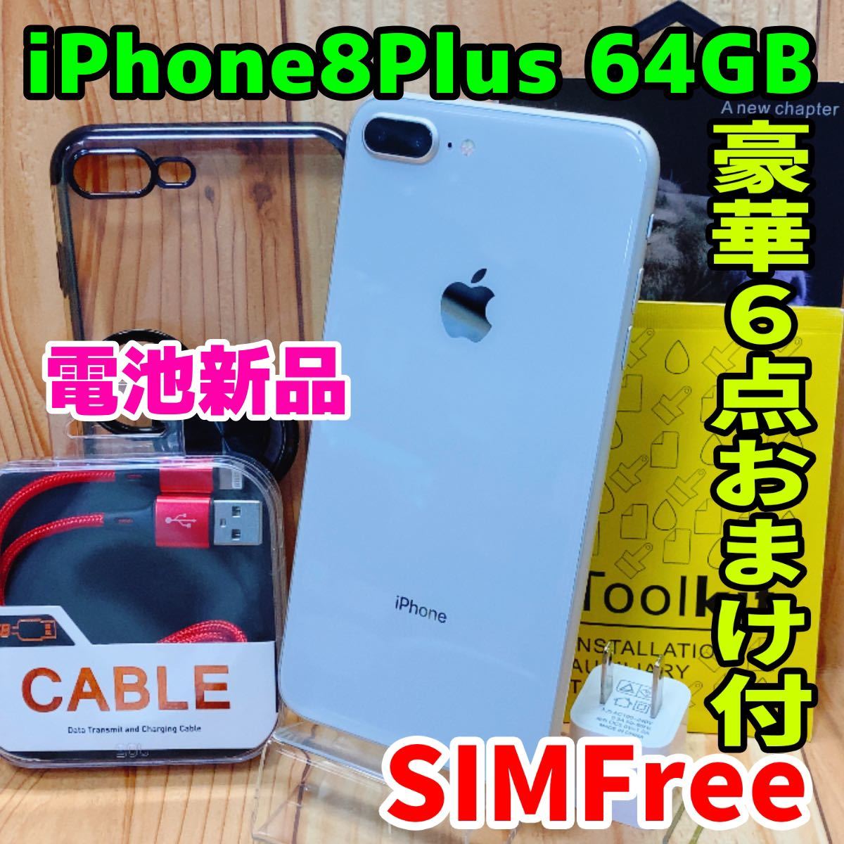 宅送] iPhone8本体64GB レッドSIMロック解除済 バッテリー最大容量77