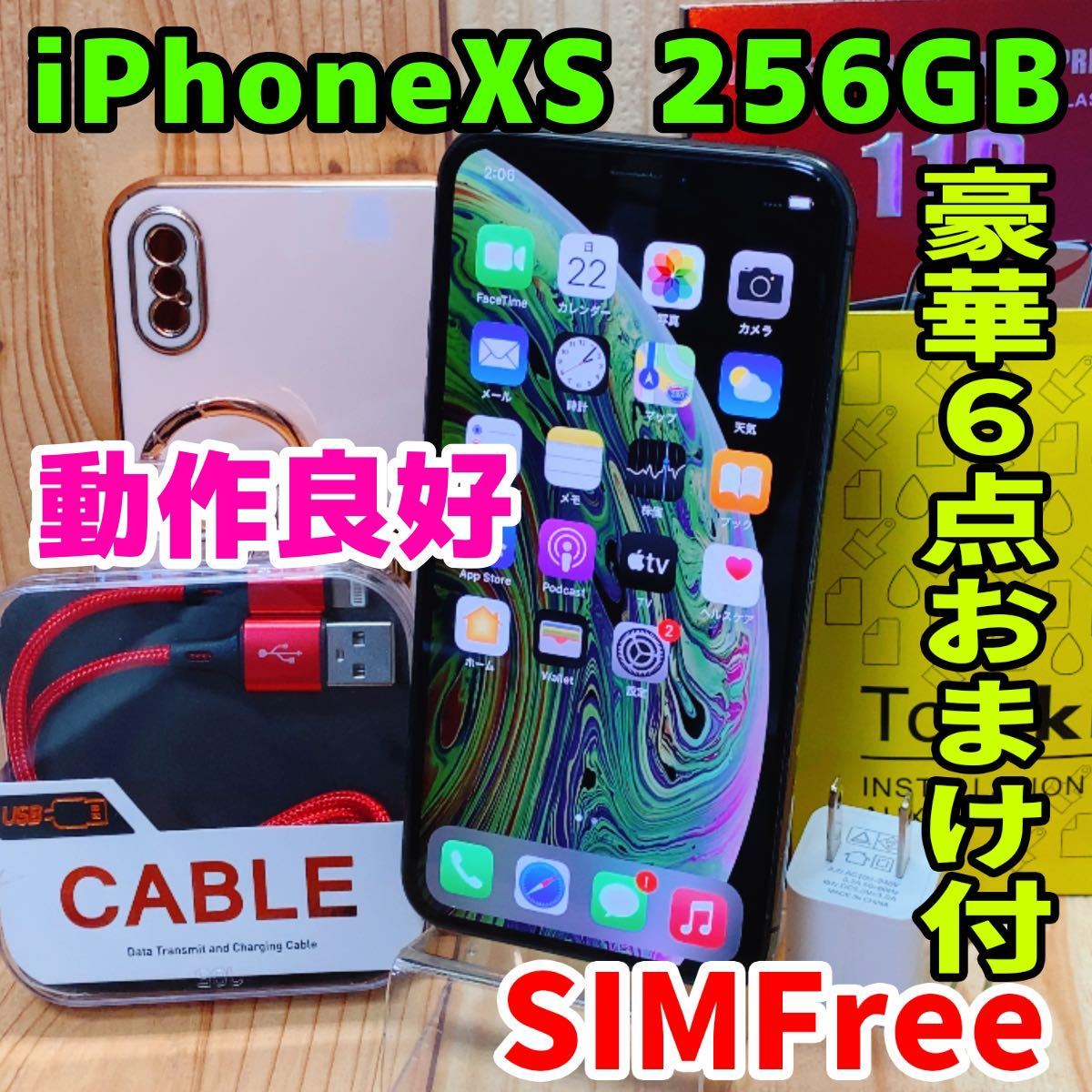 SIMフリー 本体 iPhone XS 256 GB 189 スペースグレイ 電池交換済