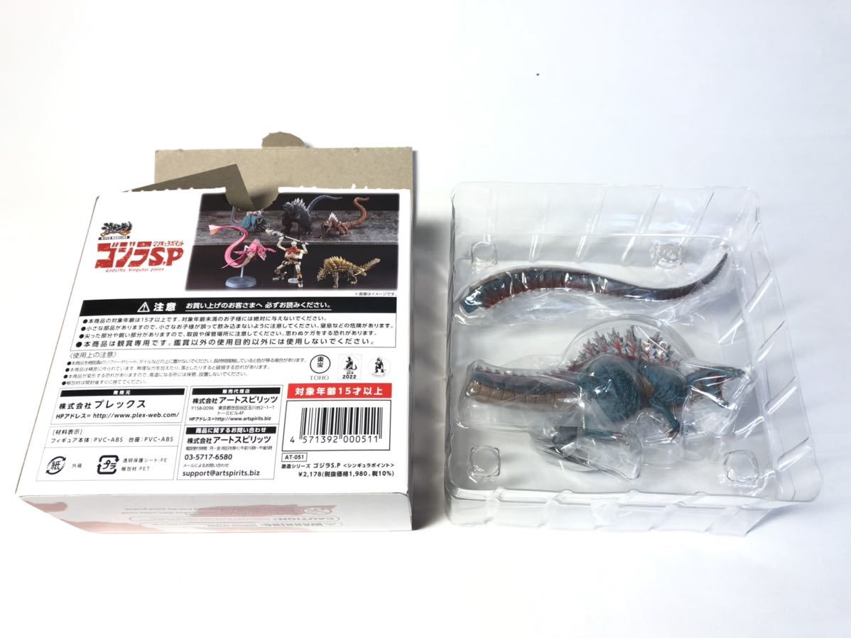 祝開店!大放出セール開催中】 未使用品 アートスピリッツ 激造シリーズ ゴジラ S.P シンギュラポイント テレストリス 開封済み フィギュア associazioneculturaleinasia.it 祝開店!大放出セール開催中】 未使用品 アートスピリッツ 激造シリーズ ゴジラ S.P シンギュラポイント テレストリス 開封済み フィギュア associazioneculturaleinasia.it