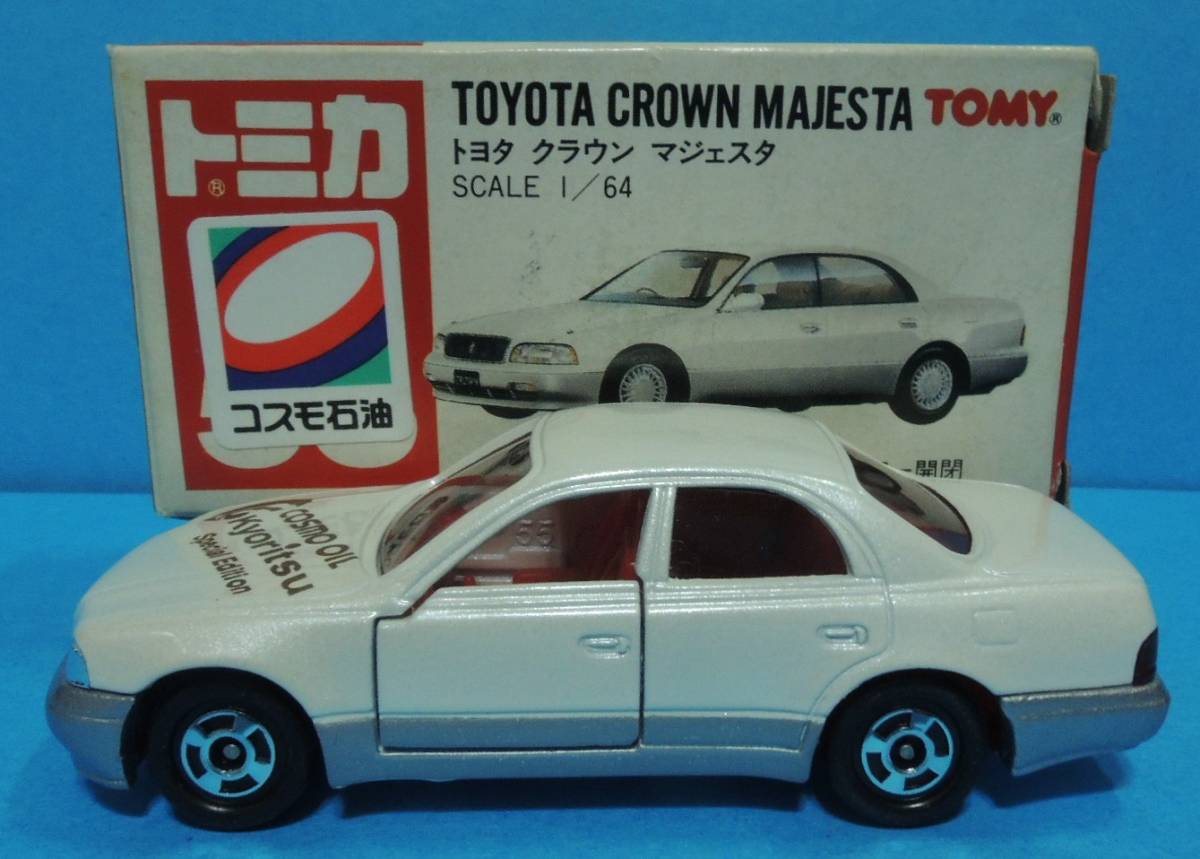 高級 トミカ マジェスタ コスモ石油 fawe.org