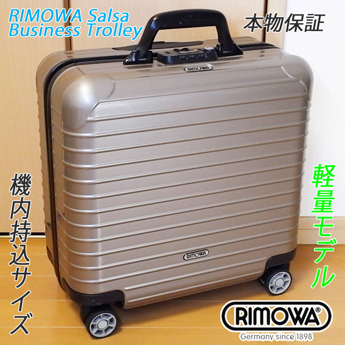 ◇本物 正規品 RIMOWA Salsa Business trolley/リモワ サルサ ビジネス