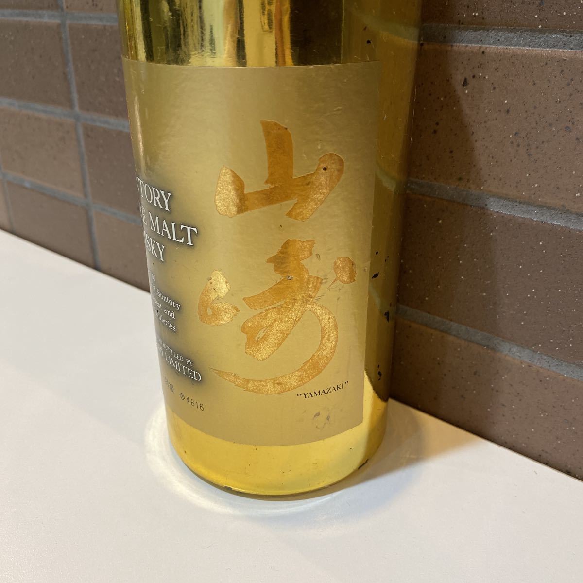 SALE/89%OFF】 希少品 60周年記念品 サントリー長期熟成原酒使用特製