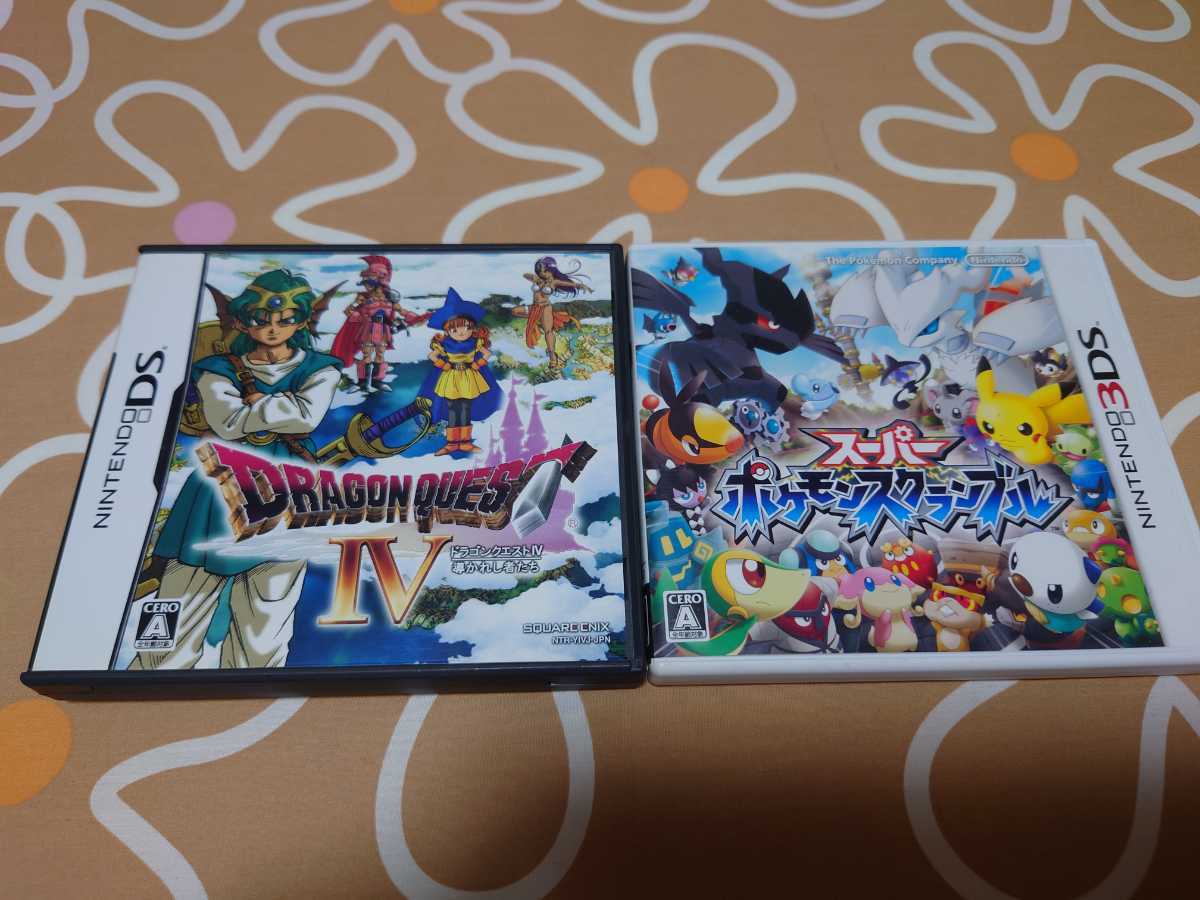 ドラゴンクエスト4　スーパーポケモンスクランブル　3DS　DS 