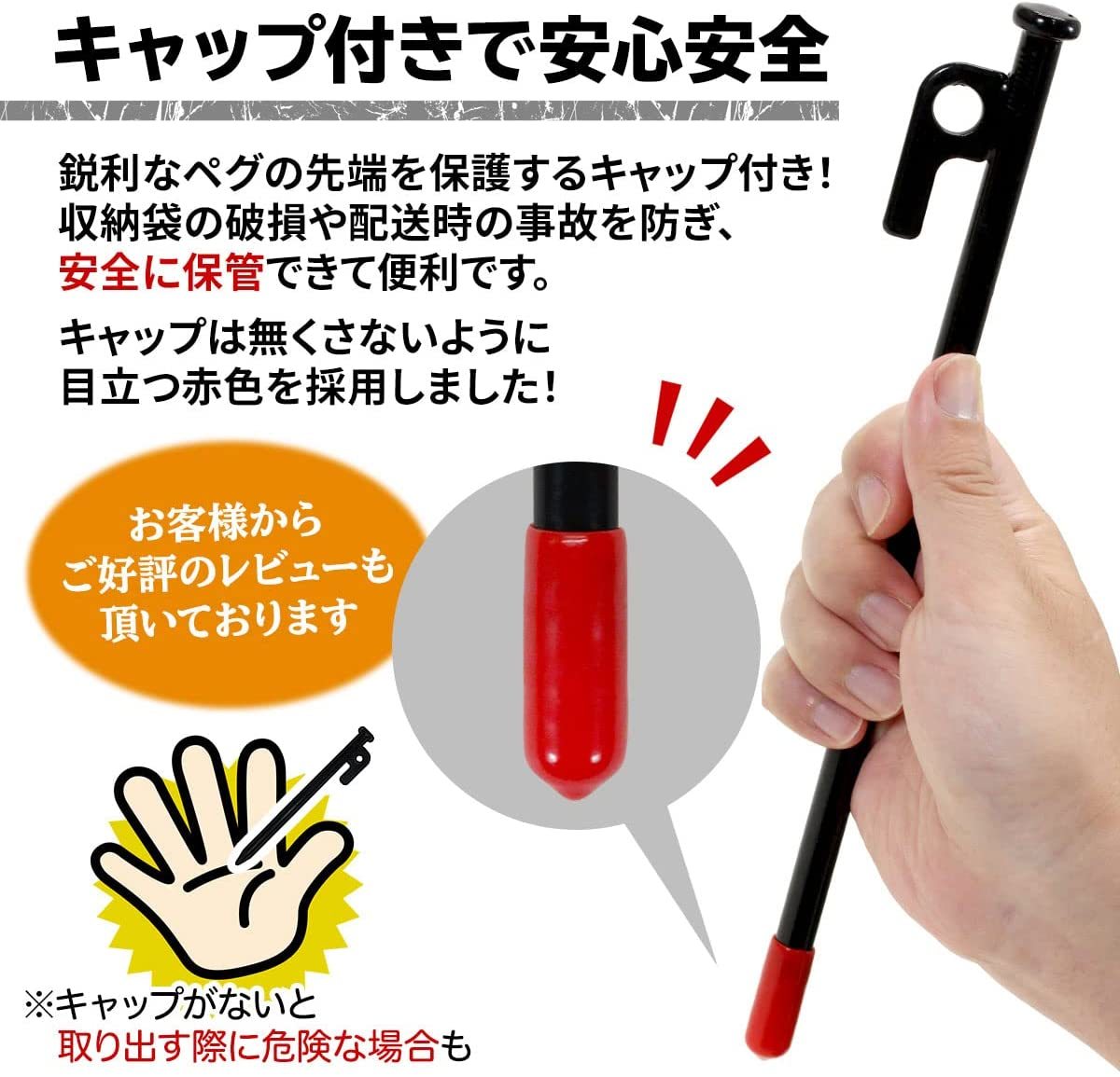ストアー M-STYLE ペグ 20cm 8本セット 強靭 スチールペグ キャンプ テント タープ 設営 レーザー溶接 伸線加工 防錆塗装 安全キャップ付き ぺぐ karatsu-switch.com ストアー M-STYLE ペグ 20cm 8本セット 強靭 スチールペグ キャンプ テント タープ 設営 レーザー溶接 伸線加工 防錆塗装 安全キャップ付き ぺぐ karatsu-switch.com
