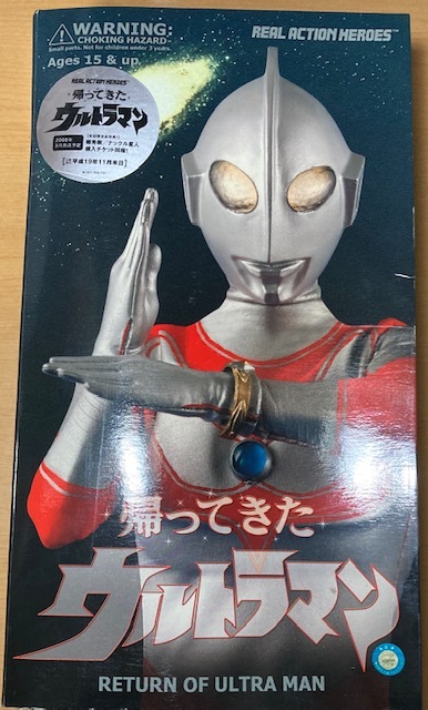 新品・未開封】 メディコムトイ RAH No.336 帰ってきたウルトラマン