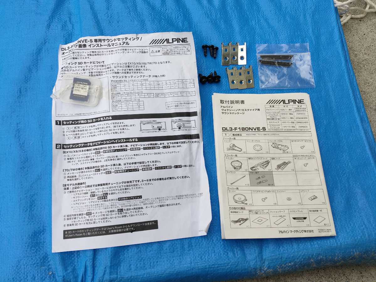 値下げ 希少品 アルパイン 3wayスピーカーツィーターウーハー DL3