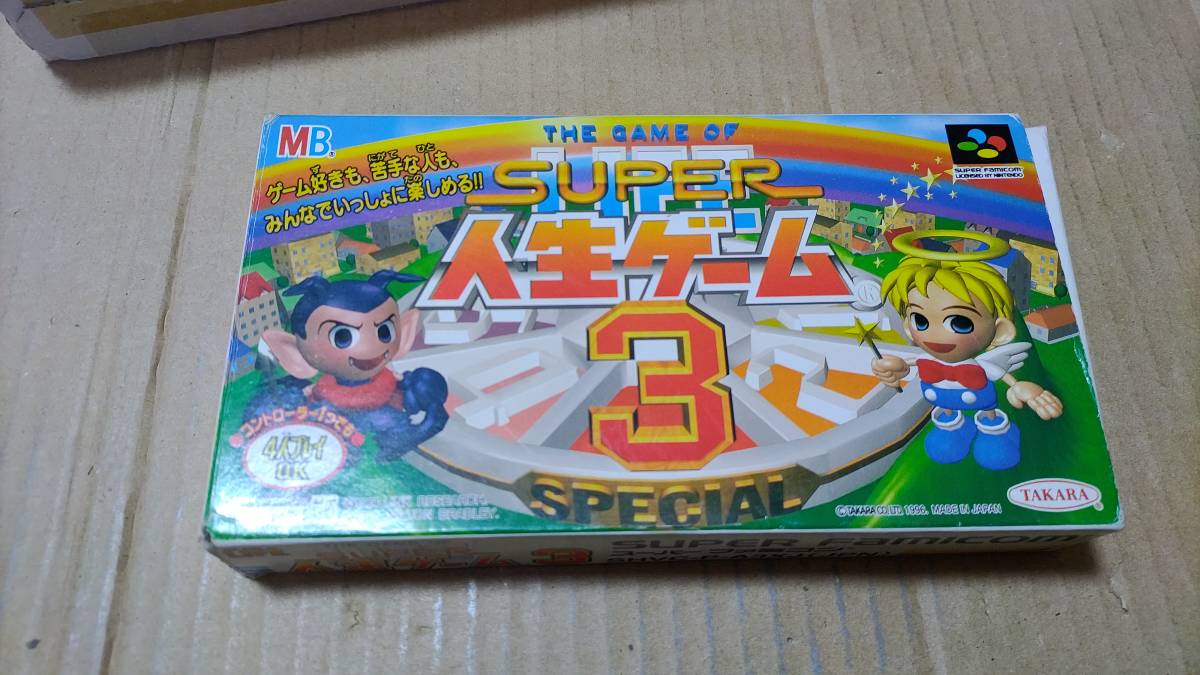 スーパー人生ゲーム3 スーパーファミコン