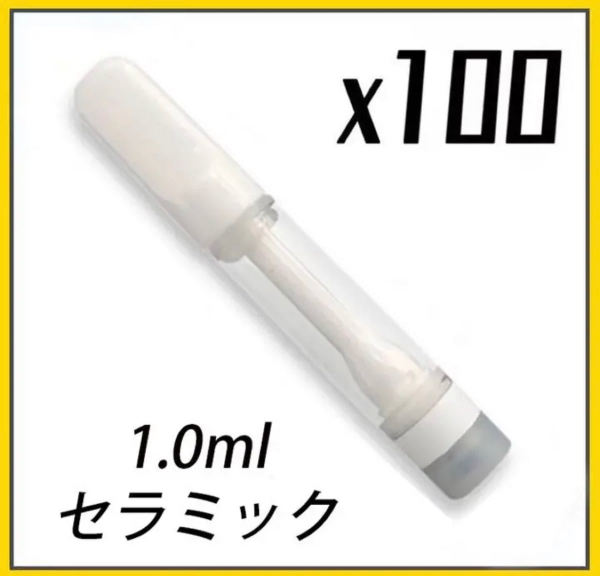 セラミック 1.0ml 100本 | contifarma.pe