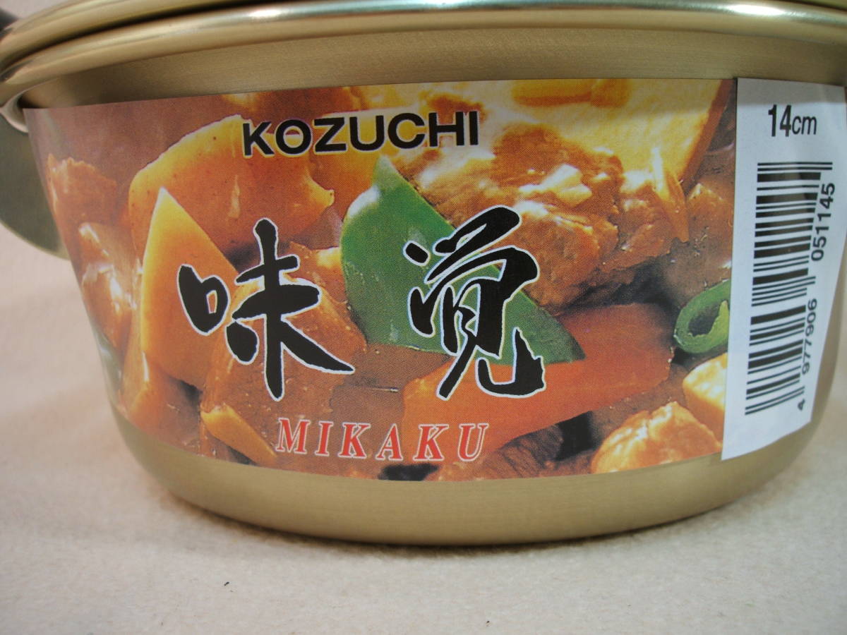 宝 こづち印 の 味覚シリーズ 最小鍋です