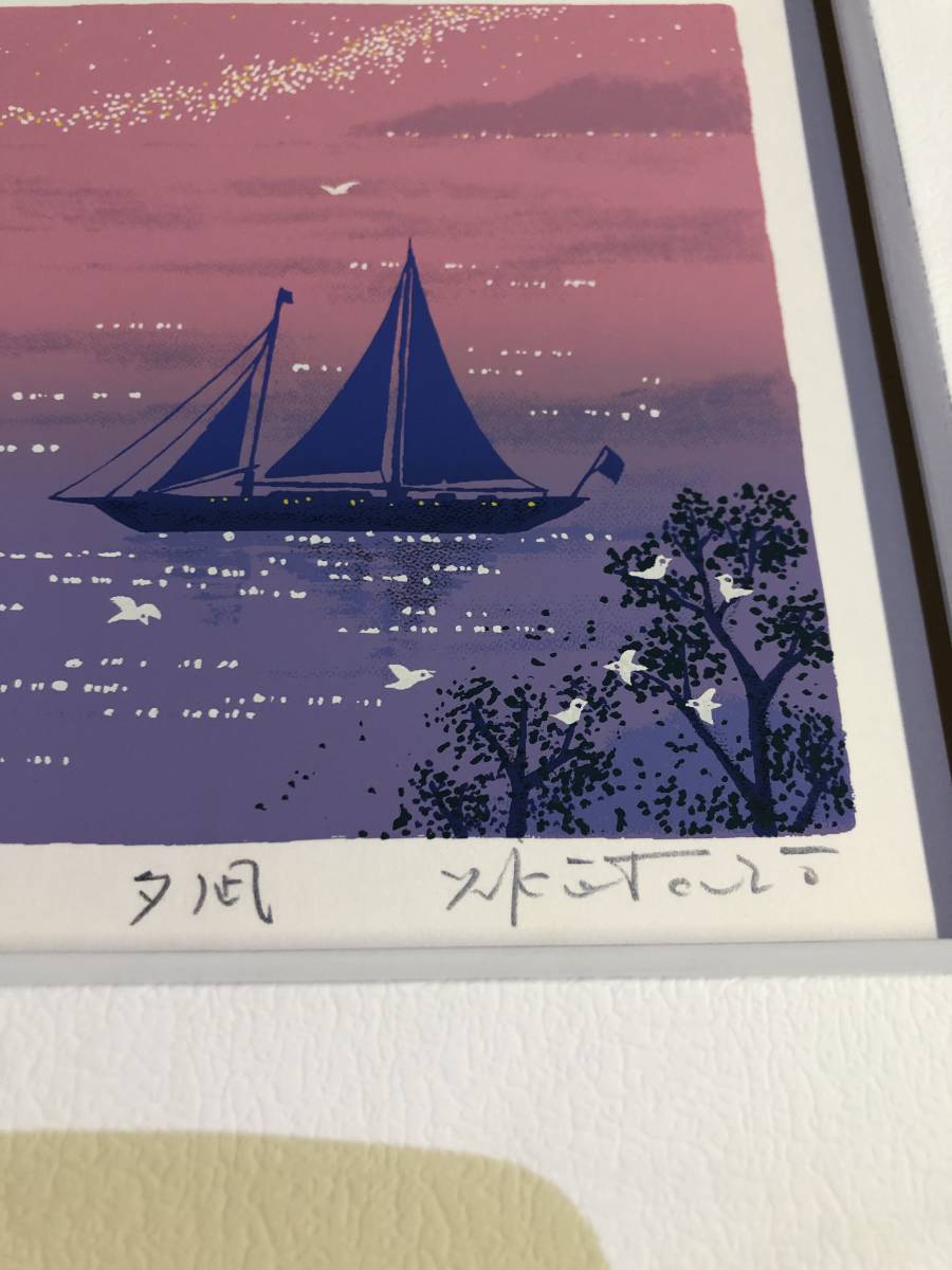 絵画美術 作家在銘品 リトグラフ 夕凪 740/800 鉛筆直筆サイン 美しい 絵画美術 作家在銘品 リトグラフ 夕凪 740/800 鉛筆直筆サイン 美しい