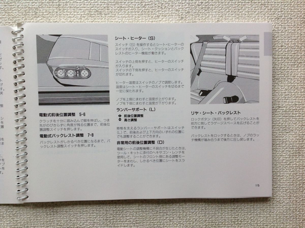 ★[60786 ポルシェ911 ターボ、911 カレラ 2/4 純正日本語取扱説明書 ] PORSCHE 911 turbo, 911 Carrera 2/4 Driver's Manual. ★_画像4