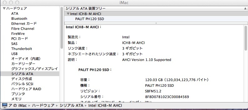 Apple社製　iMac Mid 2007_画像3