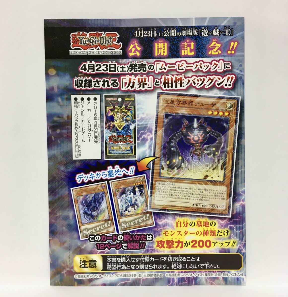 遊戯王 週刊少年ジャンプ付属カード Wjmp Jp026 流星方界器デューザ Kcレア 3枚セット 遊戯王 コナミ 売買されたオークション情報 Yahooの商品情報をアーカイブ公開 オークファン Aucfan Com 遊戯王 週刊少年ジャンプ付属カード Wjmp Jp026 流星方界器デューザ Kcレア 3枚セット 遊戯王 コナミ 売買されたオークション情報 Yahooの商品情報をアーカイブ公開 オークファン Aucfan Com
