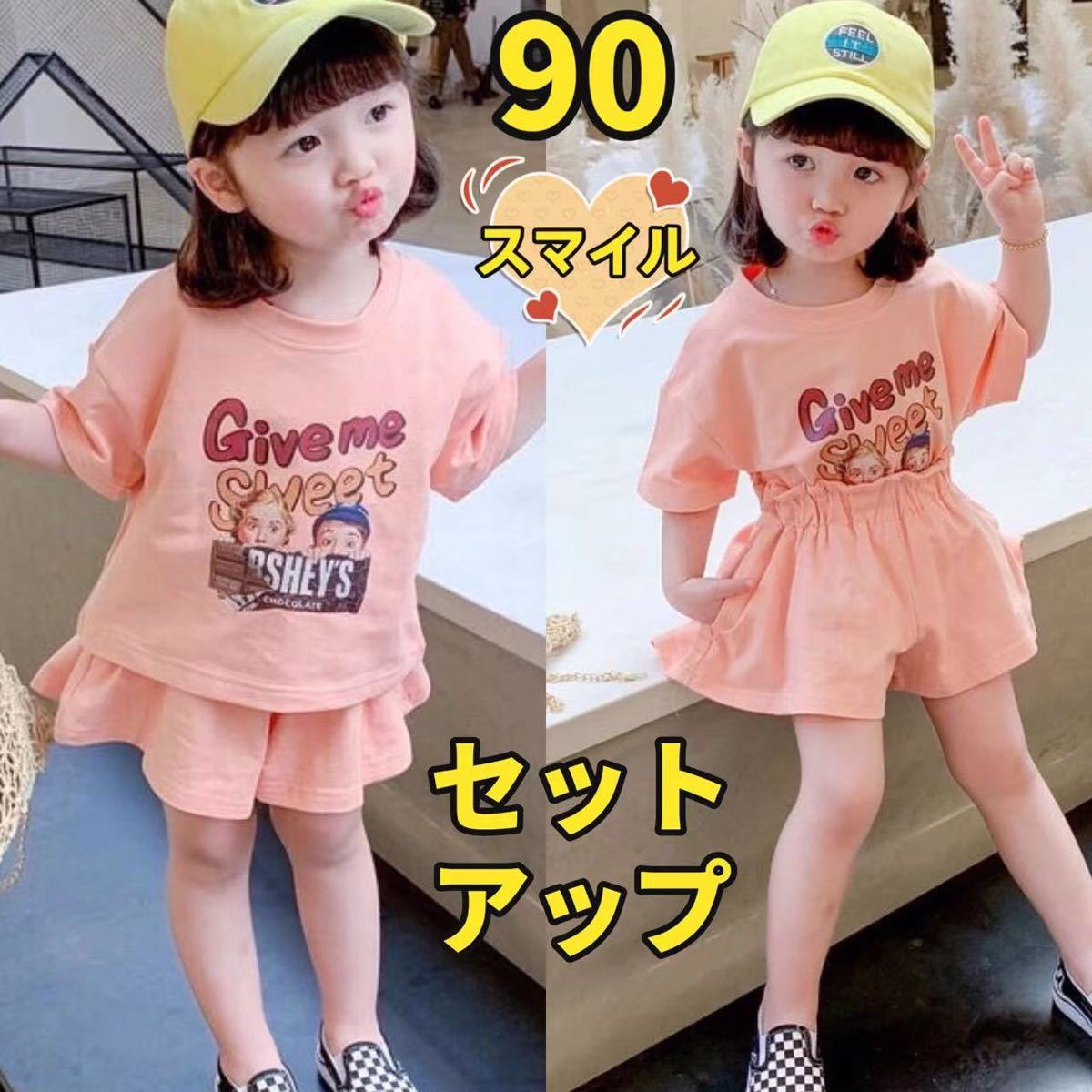 キッズセットアップ　ゆったりＴシャツ　ショートパンツ　女の子夏服ピンク90_画像1