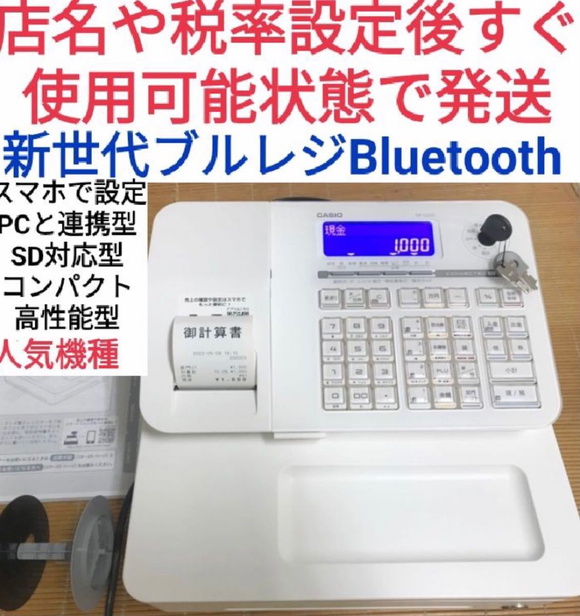 カシオレジスター SR-S200 PC連携 スマホ連携 n8916 - 通販 - okijinja