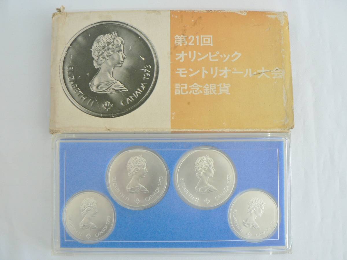 ☆1円～☆第21回 オリンピック モントリオール大会 記念銀貨 4枚セット 
