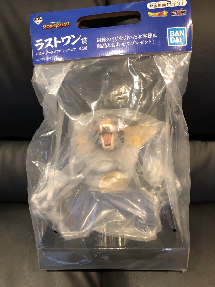 ドラゴンボール 一番くじ ラストワン 大猿ベジータ 未開封 送料無料