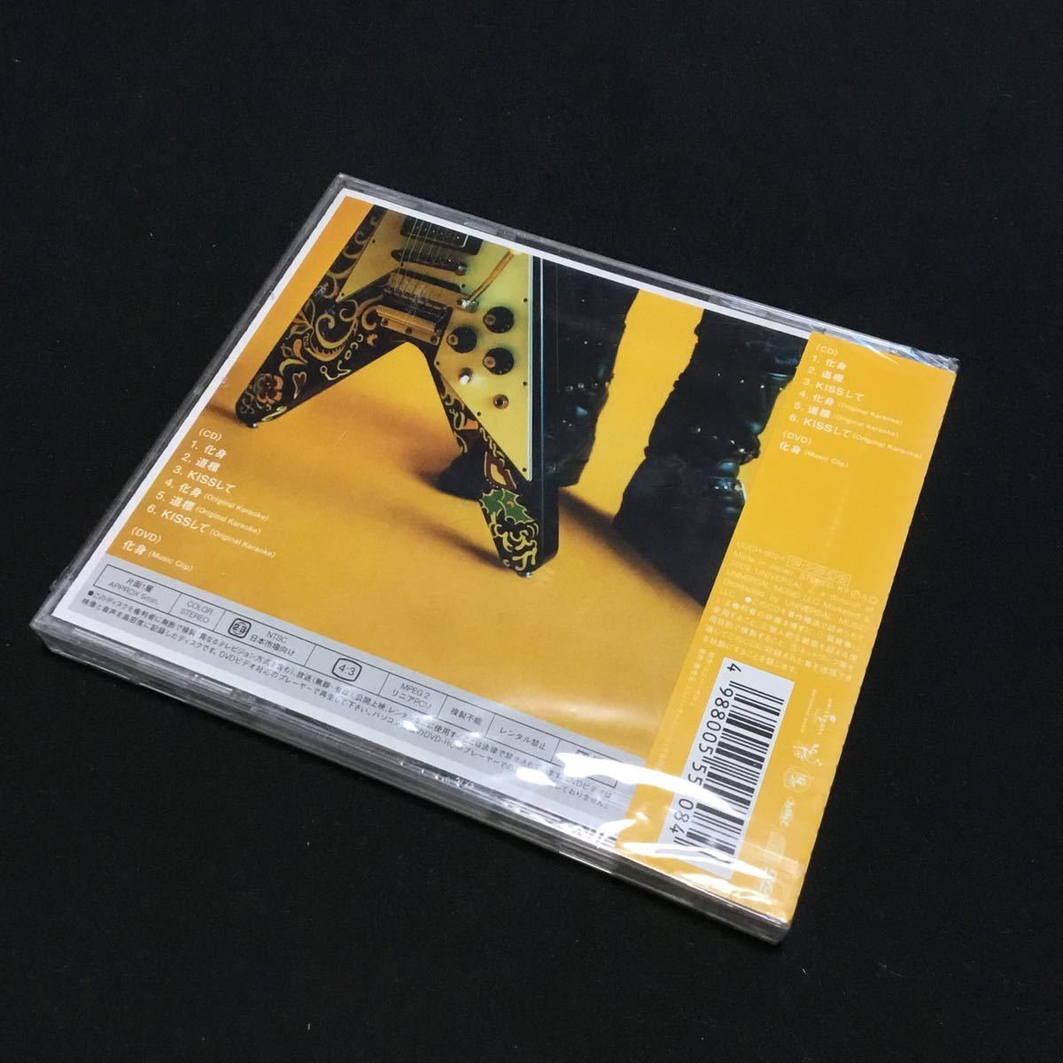 CD 未開封 福山雅治/化身 DVD付初回限定盤 UUCH-9024_画像2