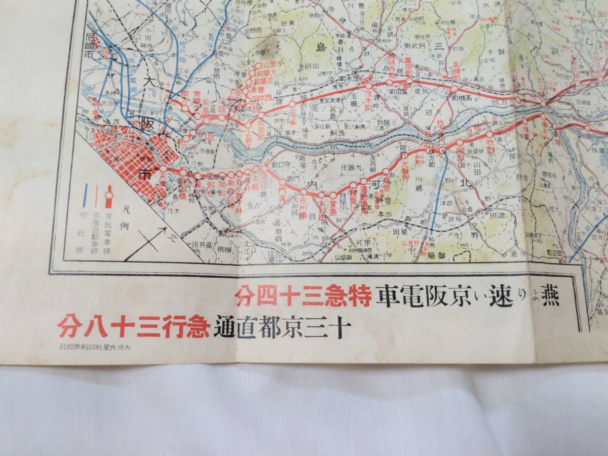  capital . electric railroad corporation roadbed . map ( route map ) Showa era 12 year (1937 year )9 month issue with defect 