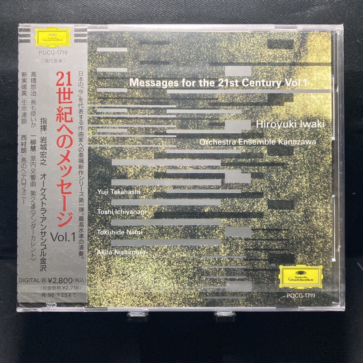 * unopened CD* 21 century to message Vol.1.1&1.2 rock castle ..o-ke -stroke la ensemble Kanazawa 2 pieces set 