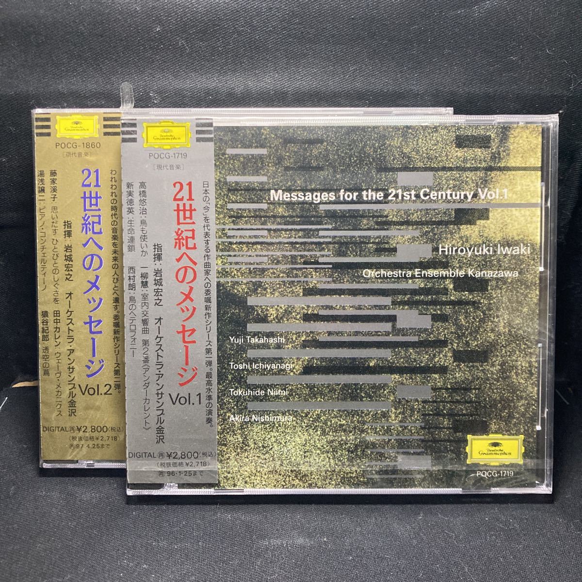 * unopened CD* 21 century to message Vol.1.1&1.2 rock castle ..o-ke -stroke la ensemble Kanazawa 2 pieces set 