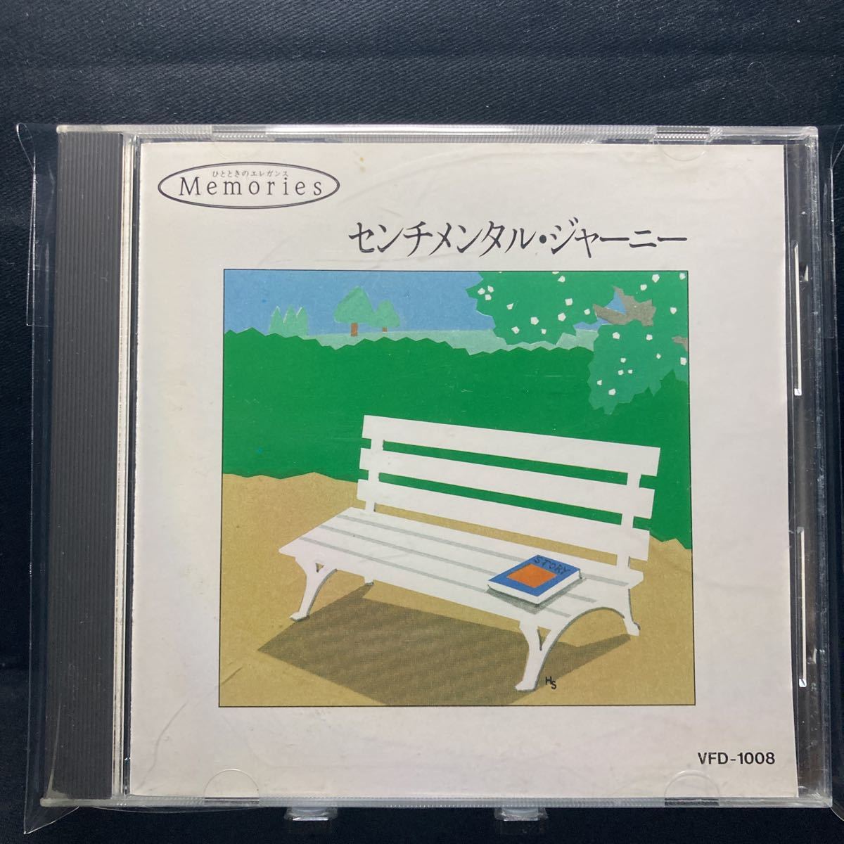 ☆中古CD☆ センチメンタルジャーニー ひとときのエレガンスMemories_画像1