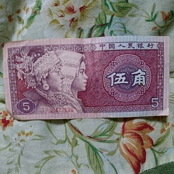中国人民銀行 伍角 中国のお札_画像3