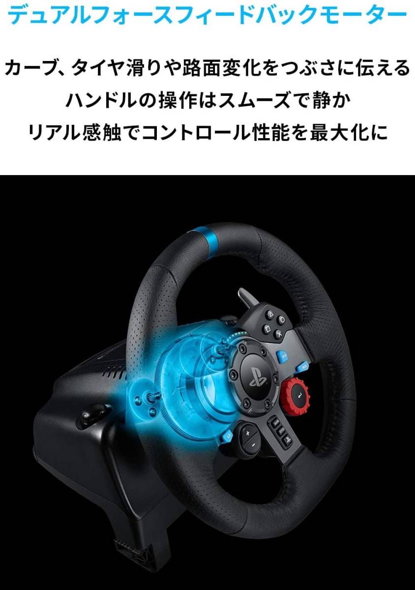 logicool G29Driving Force 【レビューを書けば送料当店負担】