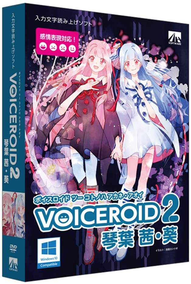 VOICEROID2 ボイスロイド2 琴葉茜・葵 品 www.expressinter.com