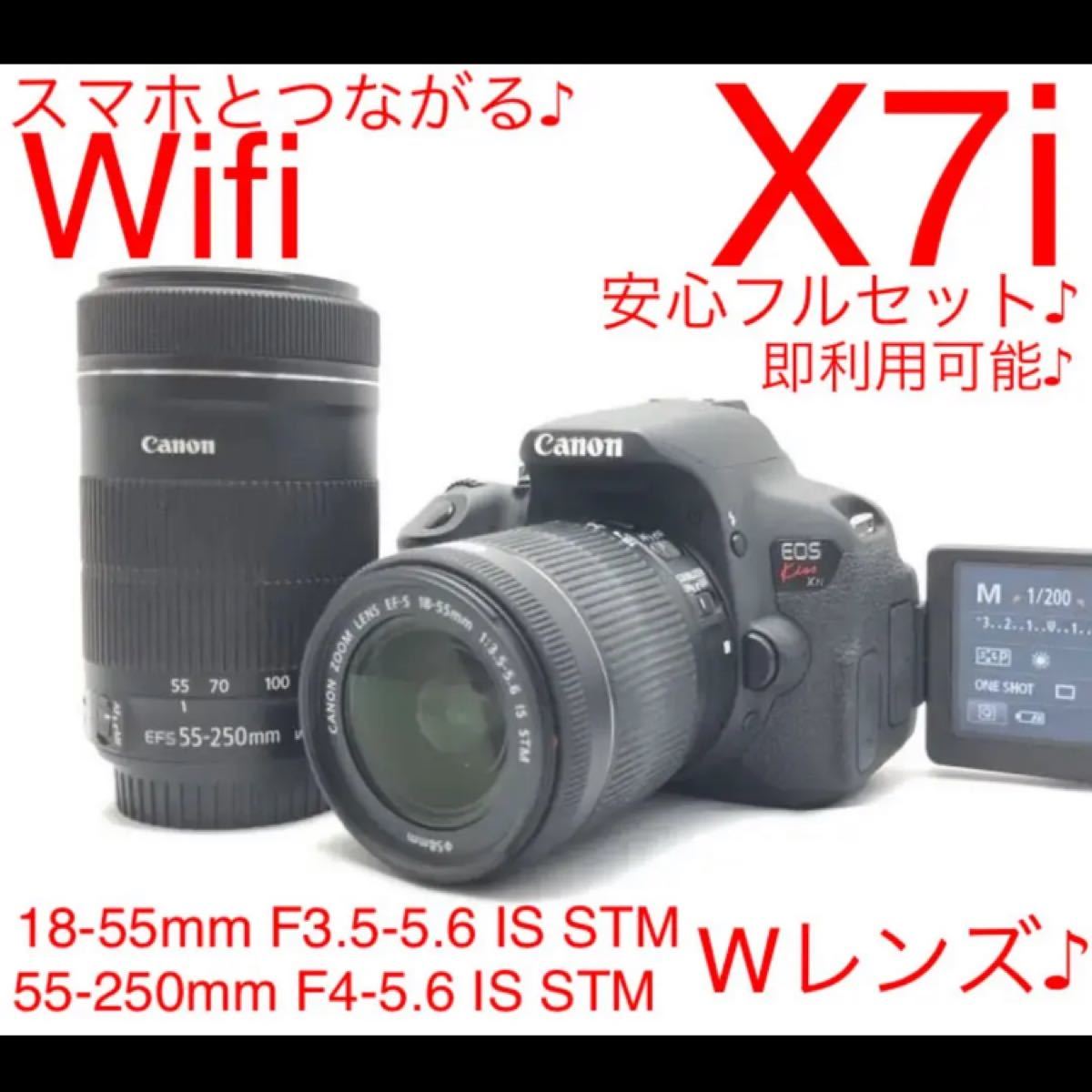 Canon EOS kiss x7i Wレンズキット♪Wifi機能付き♪スマホとつながる