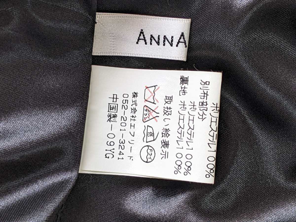 MAKELET メイクレット(ANNA LUNA）ワンピース 9AR 黒ブラック ミモレ丈 美しい刺繍入りスカート 新品タグ付き 未使用_画像7