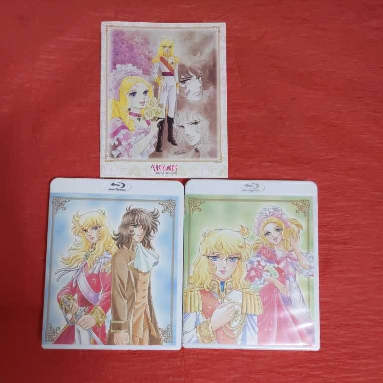 特別セール品】 BOX Blu-ray ベルサイユのばら 未開封あり オスカル
