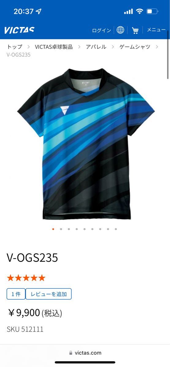 VICTAS 卓球ユニフォーム ゲームシャツ 定価7,920円 2XSサイズ