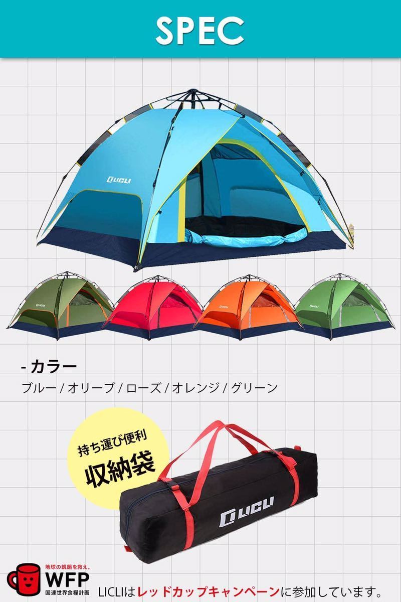 人気　テント　ワンタッチテント　2〜4人　キャンプ用品　キャンプテント　簡単　軽量