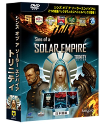 【超歓迎された】 Sins of a SOLAR EMPIRE:TRINITY日本語版(中古品) その他